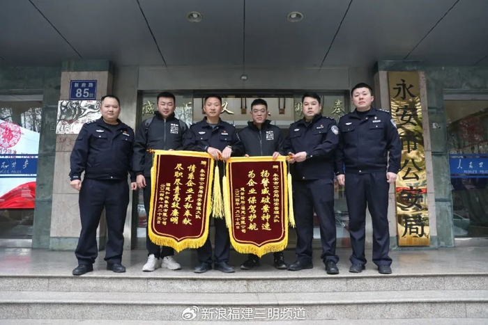 有限公司和福建和兴橡胶有限公司相关代表分别向永安市公安局送上锦旗