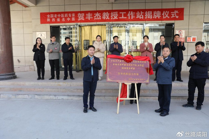 传承工作站落户富县中医医院——陕中附院|落户|中医|富县_新浪新闻