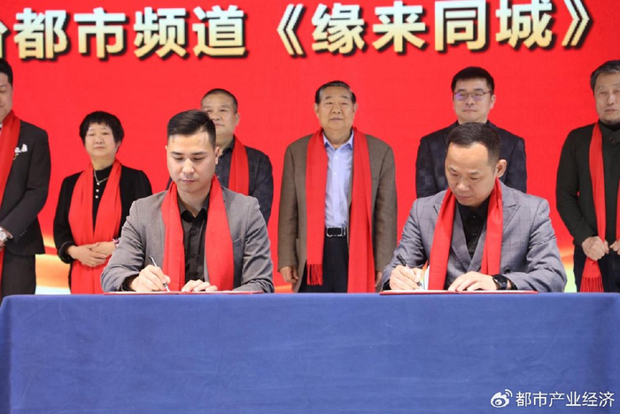 河南广播电视台都市频道缘来同城栏目开播仪式在郑州举行