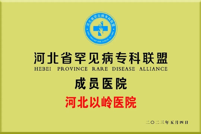 多项检查免费411世界帕金森病日以岭医院将开展义诊讲座活动