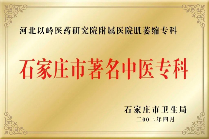 多项检查免费411世界帕金森病日以岭医院将开展义诊讲座活动