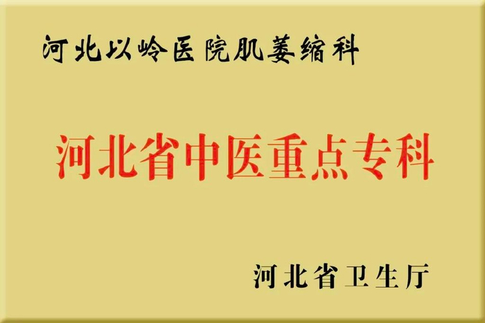 多项检查免费411世界帕金森病日以岭医院将开展义诊讲座活动