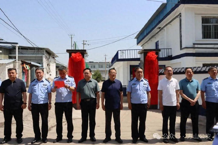 方山县公安局举行大武派出所,交警大武中队,事故二中队搬迁揭牌仪式