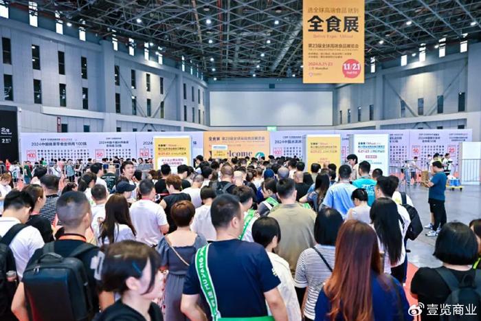 秋季首场特大型食品展会开幕，2024上海秋季全食展迎来开门红！