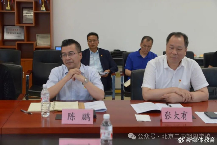 朝阳区教育督导室专家团队走进北京二中朝阳学校开展诊断式督导