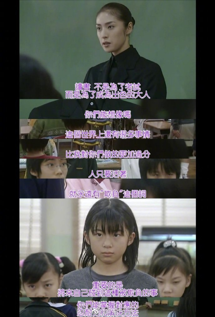 日剧《女王的教室》的语录合集。天海祐希饰演的真矢老师气场无敌