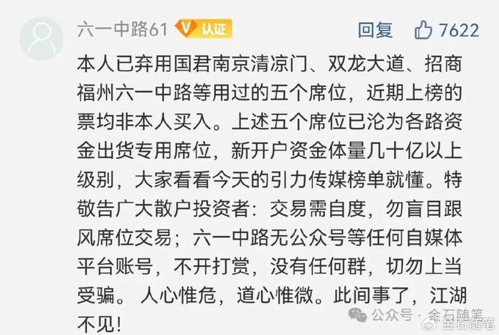 豪掷浪潮信息4个亿？六一被迫发声，席位竟是这家超级牛散？