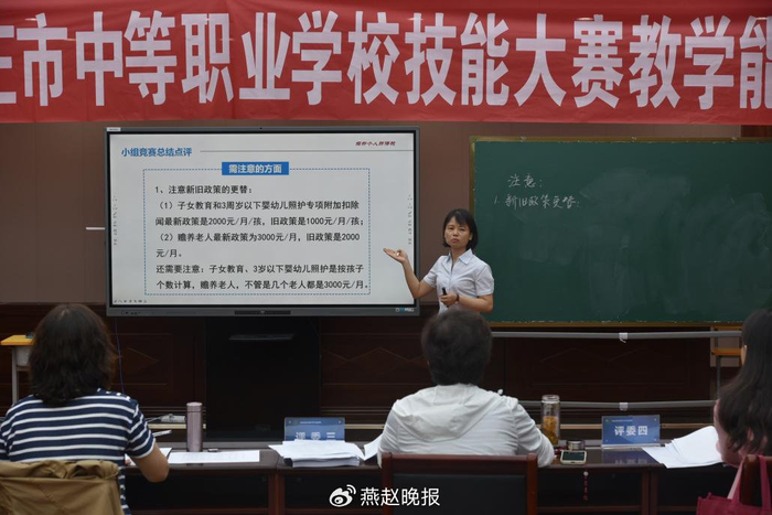 2024年石家庄市中等职业学校技能大赛教学能力比赛圆满落幕