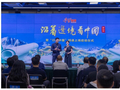 “学习强国”《沿着边境看中国》第三季启动