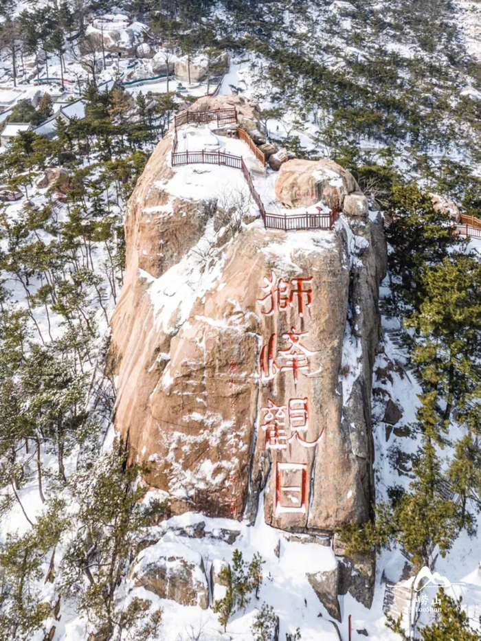 来崂山上22春22山2205青岛崂山风景名胜区公众号
