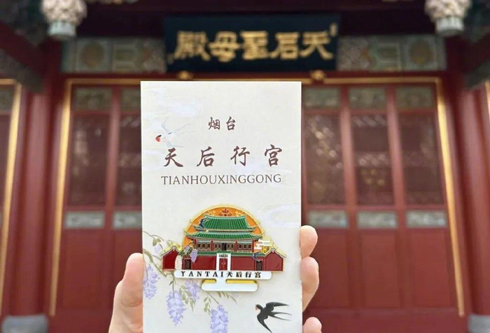 烟台这些好看实用的文创很难不爱!|博物馆|烟台|冰箱贴_新浪新闻