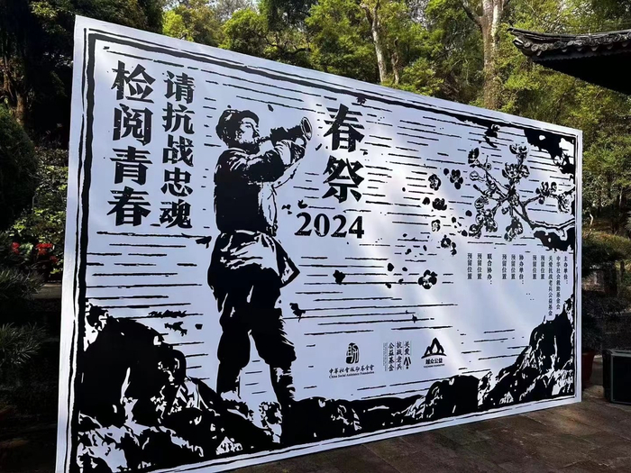 2024年春祭腾冲人民致敬抗日英雄忠魂