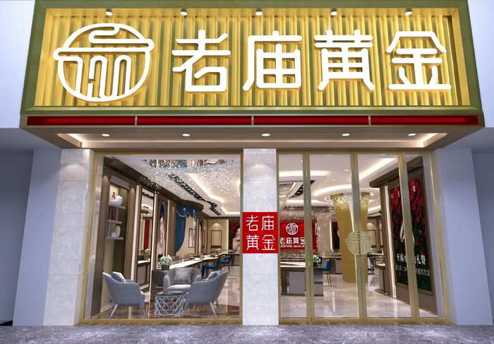 老庙黄金买到假天梭表,品牌回应:未盖章凭证不能认定为老庙黄金售卖