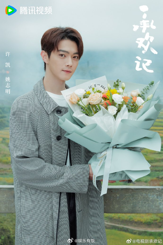 许凯晒出配音照,正在给《承欢记》配音了