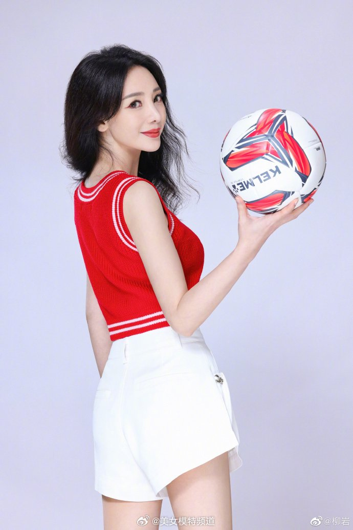柳岩新写真化身足球宝贝 状态青春身材性感