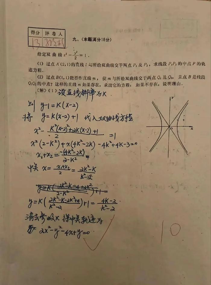 珍贵的1981年高考数学真题原卷