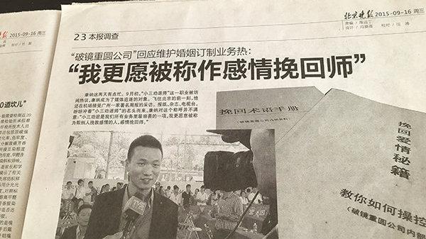 正规情感挽回、恋爱分手挽回公司排名榜前十