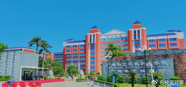 喜讯广州华立科技职业学院被授予中国产学研合作促进奖
