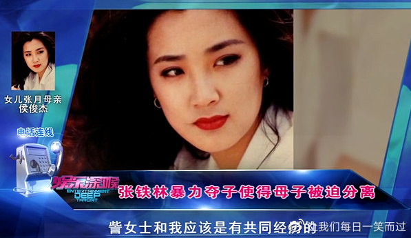 与张铁林相恋3年，未婚生女的侯俊杰，如今怎样了？