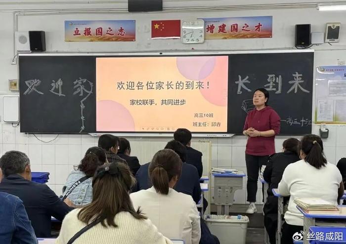 咸阳市育才田家炳中学召开高三年级家长会