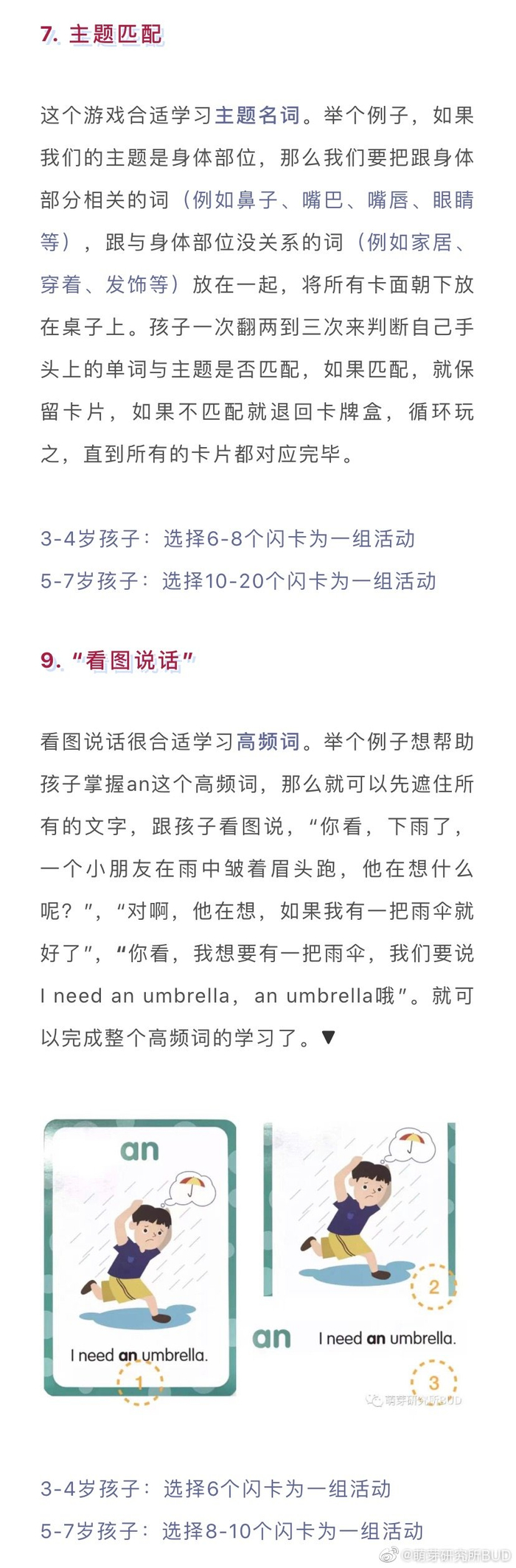 16种闪卡玩法