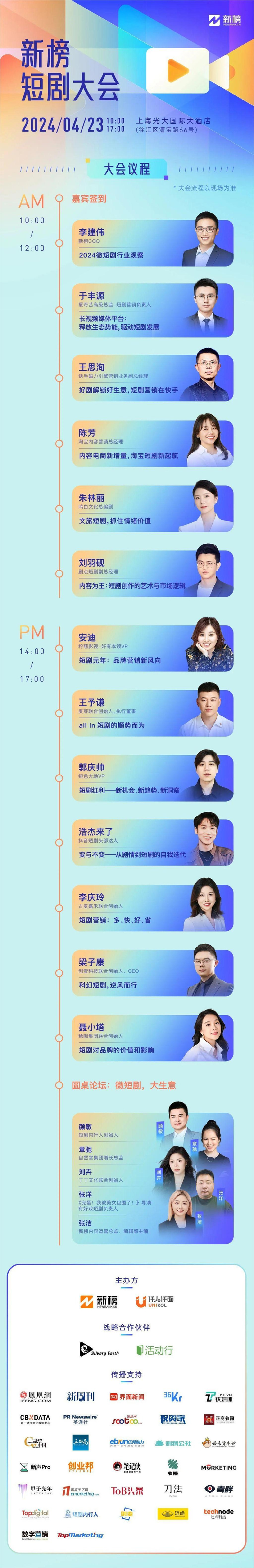 集团增长总监刘卉,丁丁文化联合创始人颜敏,短剧内行人创始人张洁