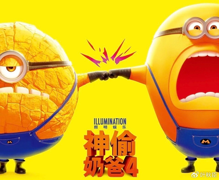 《神偷奶爸4》不用等片尾彩蛋,这部只适合少数人,别浪费票钱了
