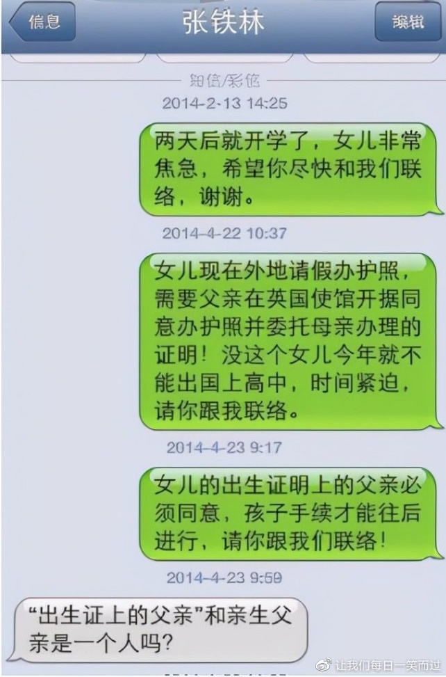 与张铁林相恋3年，未婚生女的侯俊杰，如今怎样了？