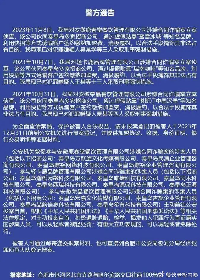 300万难求一店,疯狂的加盟游戏正上演|茶颜|门店|加盟商_新浪新闻