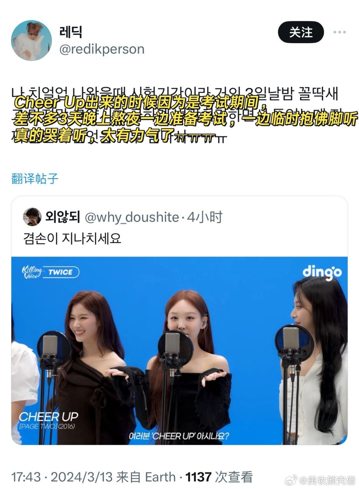 韩国人对娜琏问出知不知道cheerup的反应melon独立收听最多的女团歌曲