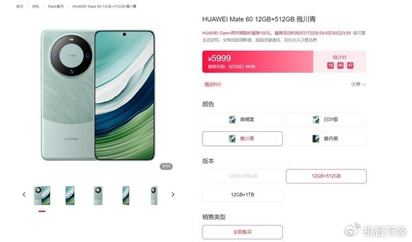知情人士透露,华为mate 60系列已停产是不实消息,仍在售|辟谣|华为
