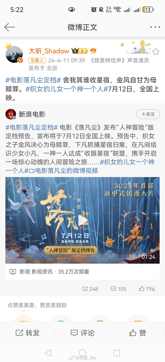 是大昕和刘校妤配音的啊! 这个小牛牛真可爱