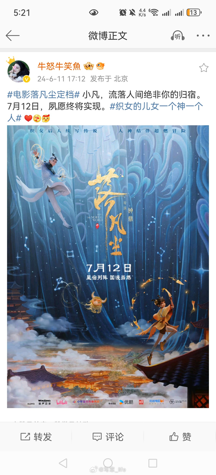 是大昕和刘校妤配音的啊! 这个小牛牛真可爱