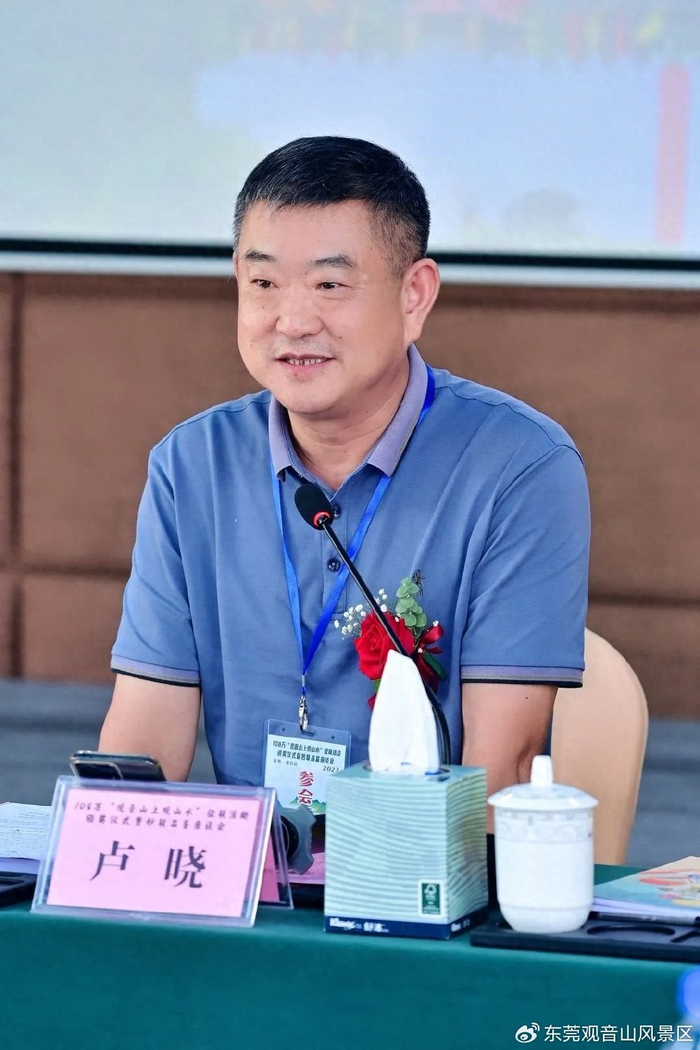 卢晓:东莞观音山征联是一桩新闻事件