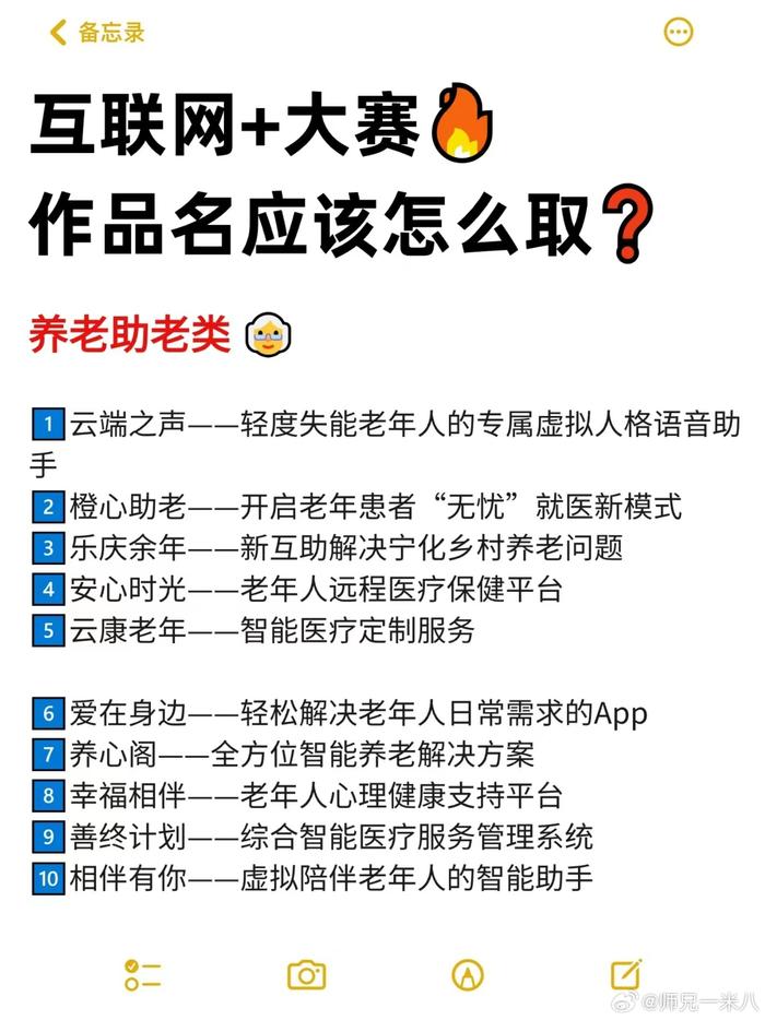 互联网创新创业大赛优秀作品有哪些(互联网创新创业大赛优秀作品有哪些奖项)