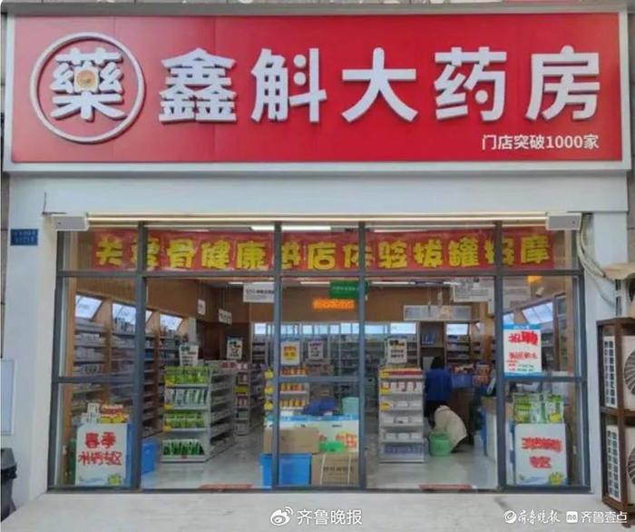 近日,重庆鑫斛药房发起的近底价卖药活动,以低价吸引客群,获得广泛