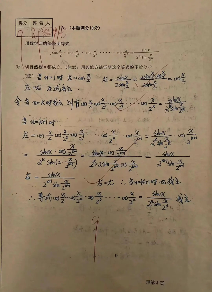 珍贵的1981年高考数学真题原卷