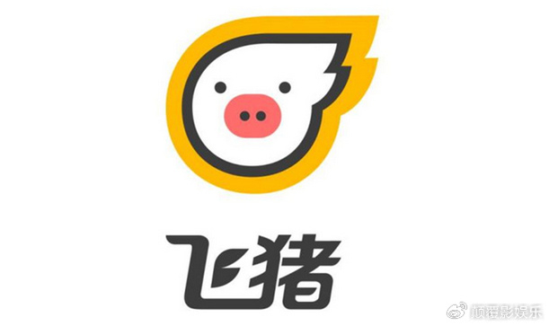 飞猪将对会员体系进行调整,更好地满足用户个性化需求