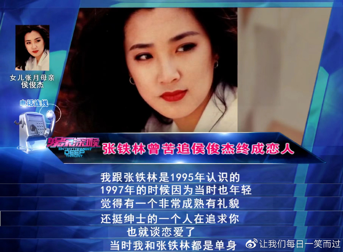 与张铁林相恋3年，未婚生女的侯俊杰，如今怎样了？