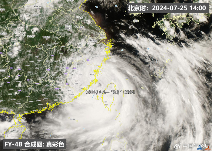 追踪台风格美 【气象卫星监测报告】