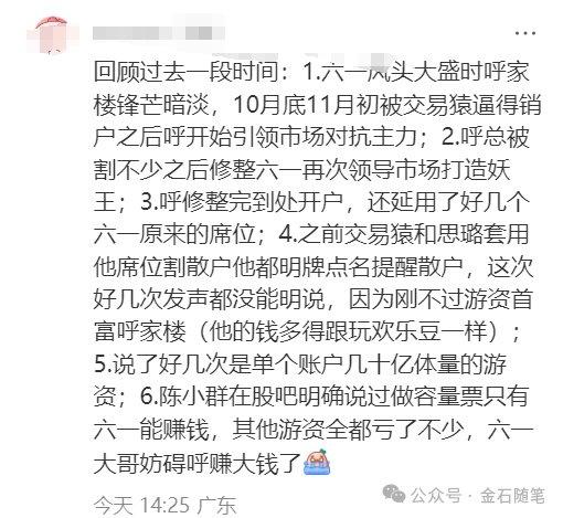 豪掷浪潮信息4个亿？六一被迫发声，席位竟是这家超级牛散？