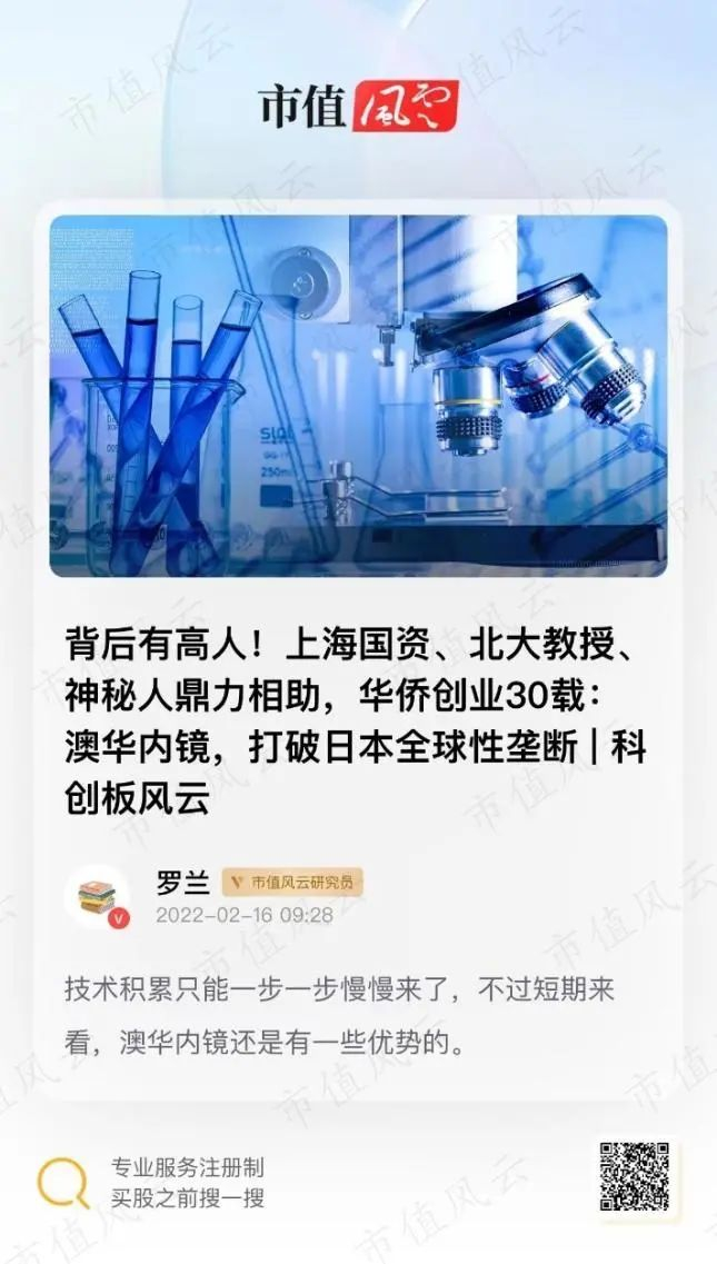 （来源：注册制时代用完就戒不掉的市值风云APP）