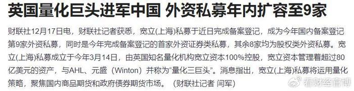 量化砸盘背锅？A股4800家下跌，国际量化也来了，国资委盘后重磅