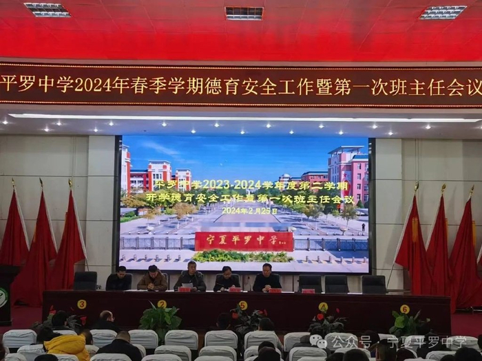 石嘴山市教育体育局:增强师生自护意识 筑牢校园安全防