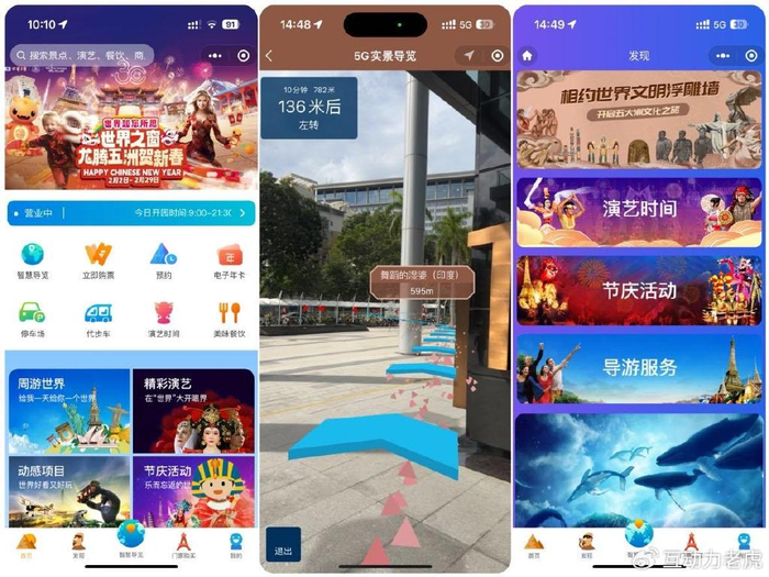 为何很多景区选择这家ar导航小程序