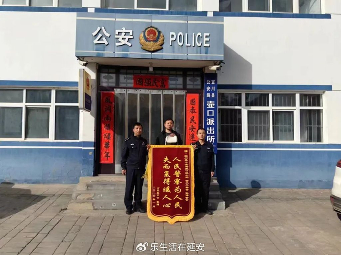 失而复得暖人心",近日,宜川县公安局壶口派出所收到西安籍游客张女士