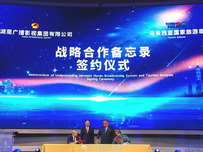 湖南广电与马来西亚旅游局,新加坡旅游局签订战略合作协议|马来西亚|
