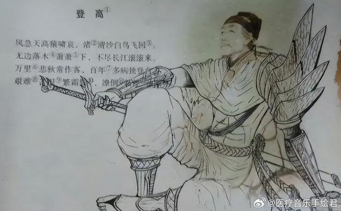 著名画家蒋兆和同志,根据自己的形象,创作的诗圣杜甫像