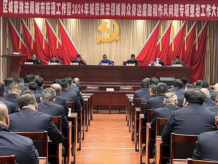 铆定任务不放松 蹄疾步稳再出发|特勤|城管执法|中队_新浪新闻