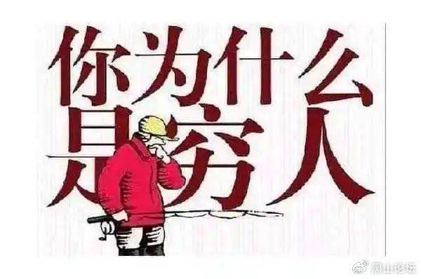 穷人烂衣服搞笑图片图片